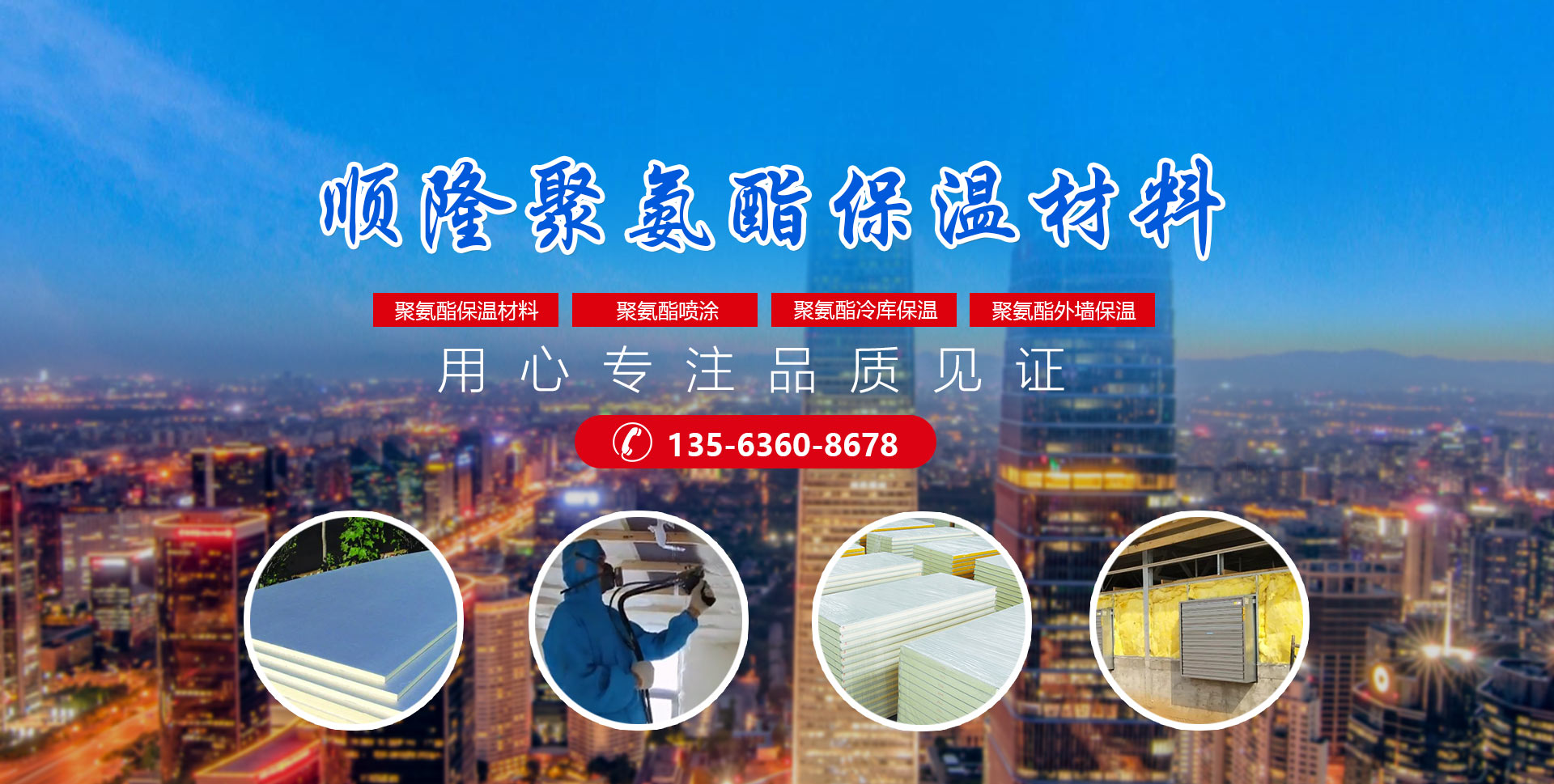 安丘市DB真人旗舰聚氨酯有限公司