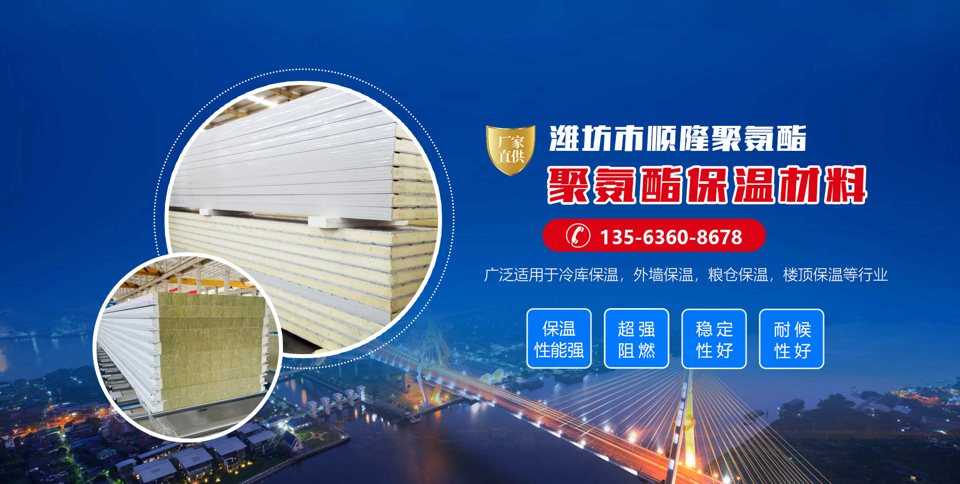 安丘市DB真人旗舰聚氨酯有限公司